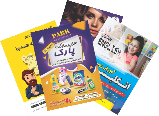 تراکت تعداد کم